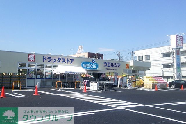 ドラックストア　ウエルシア川越新宿店（ドラッグストア）まで850m
