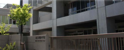 中学校　北区立明桜中学校（中学校）まで445m