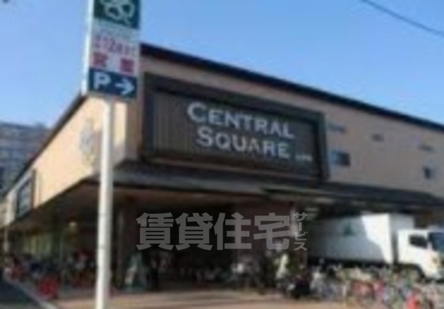 スーパー　ライフ　セントラルスクエア西大路花屋町店（スーパー）まで341m