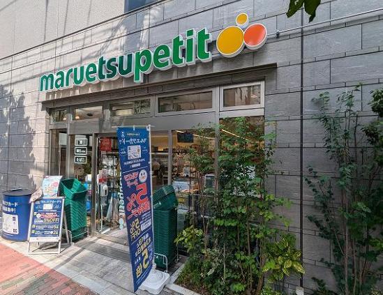 スーパー　マルエツプチ（スーパー）まで200m