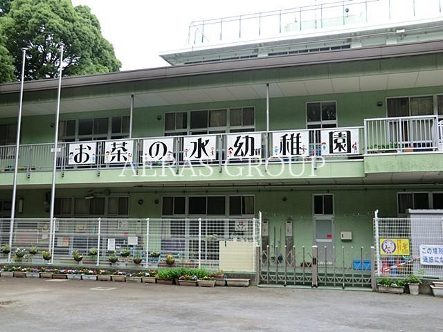 幼稚園・保育園　お茶の水幼稚園（幼稚園・保育園）まで571m