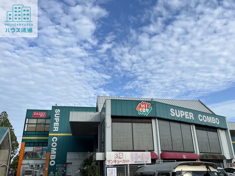 スーパー　HIヒロセ諫早バイパス店（スーパー）まで1738m