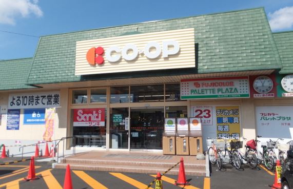 スーパー　コープさっぽろ川下店（スーパー）まで944m