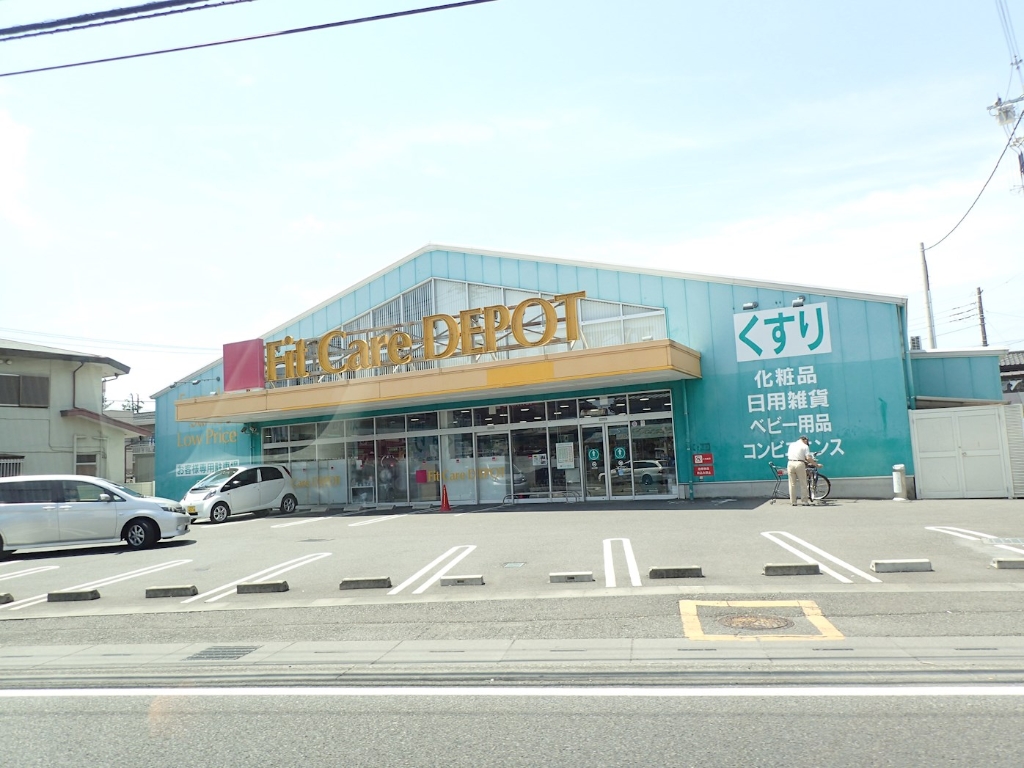 ドラックストア　Fit Care DEPOT相模大野店（ドラッグストア）まで554m
