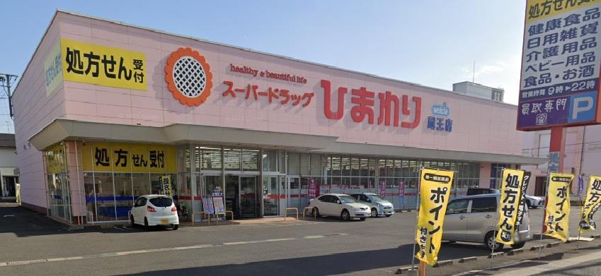 コスモス南蔵王の周辺写真
