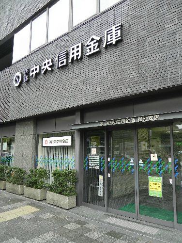 銀行　京都中央信用金庫西御池支店（銀行）まで47m