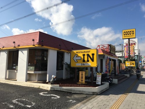 飲食店　ココス 浦安店（飲食店）まで468m