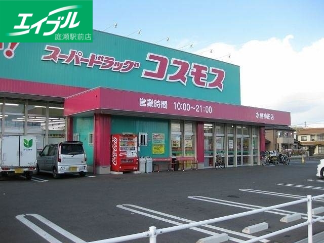 ドラックストア　ディスカウントドラッグコスモス連島店（ドラッグストア）まで983m