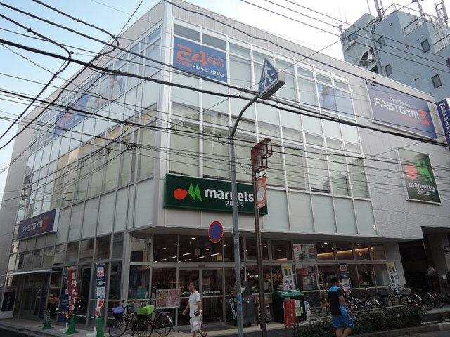 その他　マルエツ新井薬師前店