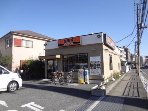 飲食店　吉野家 市川鬼高店（飲食店）まで474m