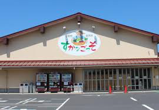 ショッピングセンター　すかなごっそ（ショッピングセンター）まで900m