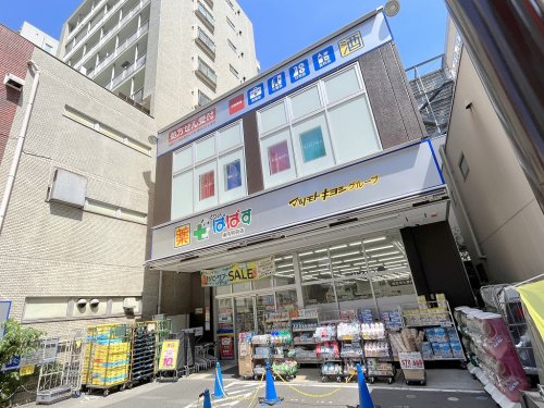 ドラックストア　ぱぱす（ドラッグストア）まで529m