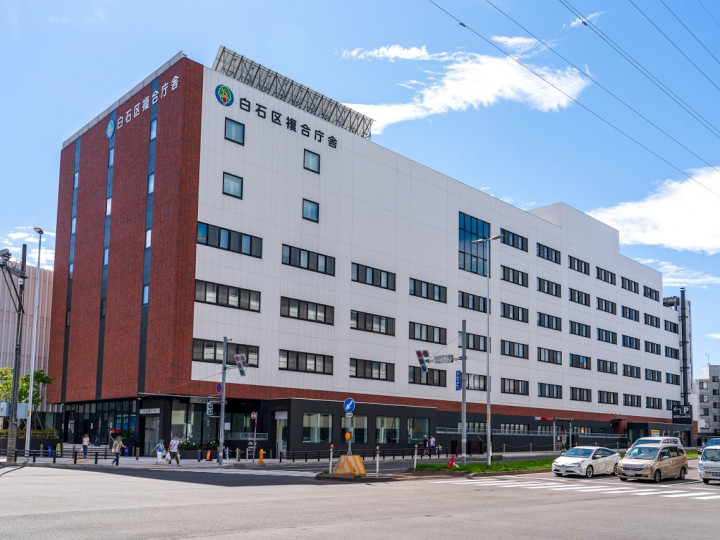 役所　札幌市白石区役所（役所）まで508m