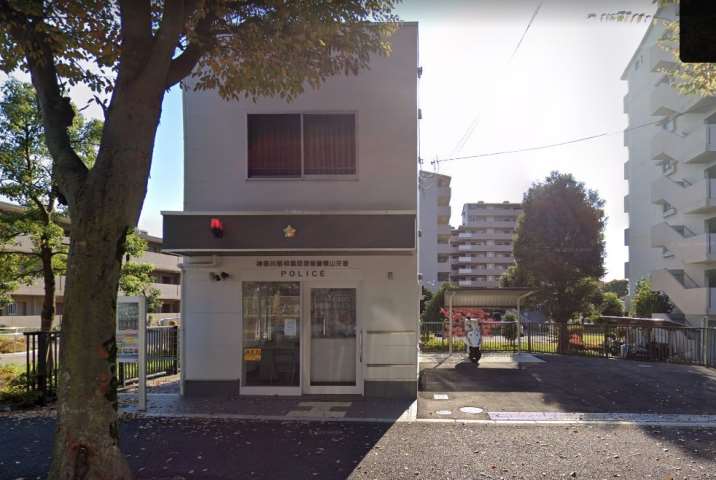 警察署・交番　相模原署　横山交番（警察署・交番）まで1410m