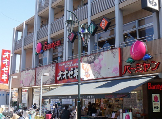 スーパー　スーパーオオゼキ（スーパー）まで527m