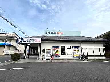 飲食店　はま寿司 練馬土支田店（飲食店）まで359m