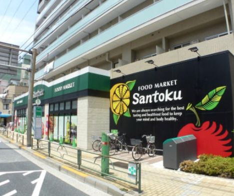 スーパー　Santoku石原店（スーパー）まで372m
