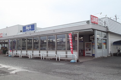 スーパー　Big-A坂戸浅羽野店（スーパー）まで509m