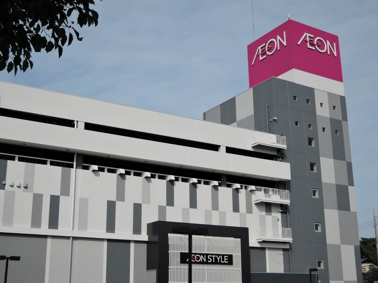 ショッピングセンター　イオンスタイル板橋前野町（ショッピングセンター）まで1184m