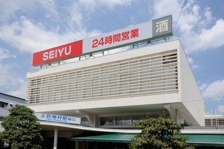 スーパー　西友上石神井店（スーパー）まで890m