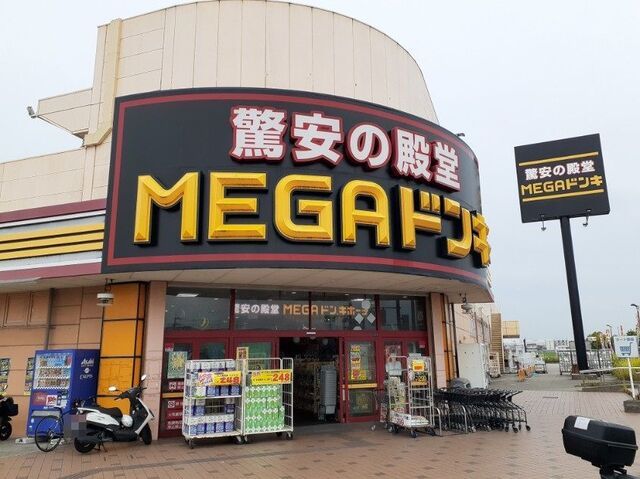 その他　ＭＥＧＡドン・キホーテ 宇治店（その他）まで1100m