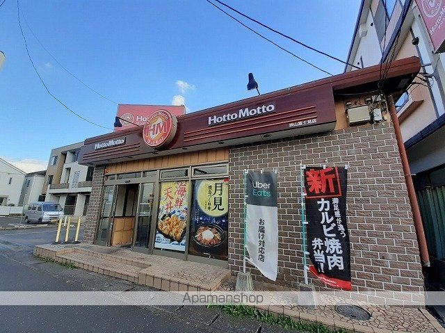 その他　ほっともっと　狭山富士見店（その他）まで700m