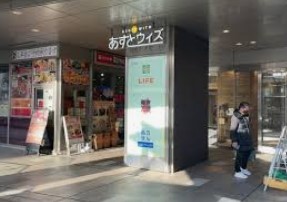ショッピングセンター　あすとウィズ（ショッピングセンター）まで451m