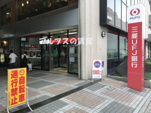 銀行　三菱UFJ銀行 上永谷支店（銀行）まで505m