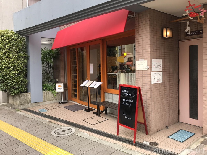 飲食店　ペリカンカフェ（飲食店）まで130m