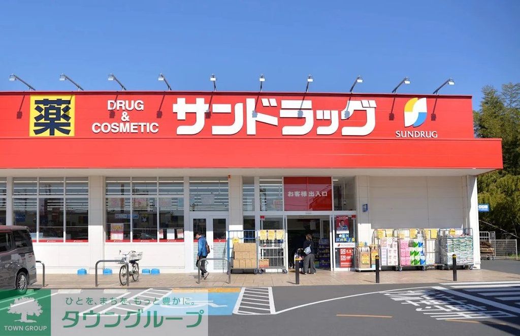 ドラックストア　サンドラッグ岩槻店（ドラッグストア）まで430m