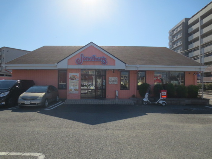 飲食店　ジョナサン（飲食店）まで400m
