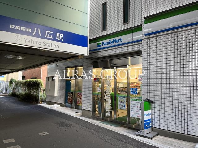 コンビニ　ファミリーマート 八広駅前店（コンビニ）まで304m