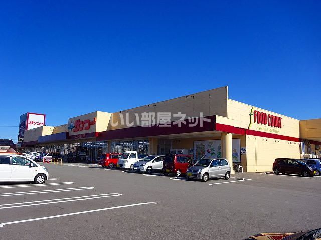 スーパー　サンコー 大門店（スーパー）まで1014m