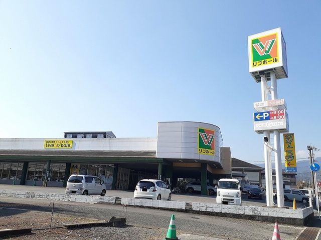 スーパー　リブホール川崎店（スーパー）まで1100m