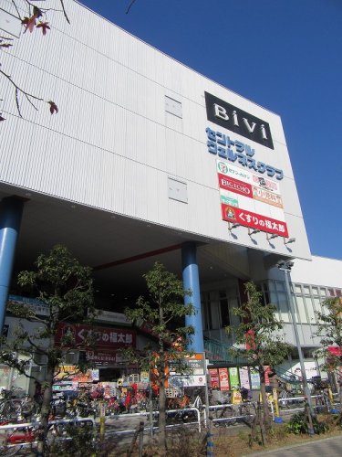ショッピングセンター　BiVi南千住（ショッピングセンター）まで1509m