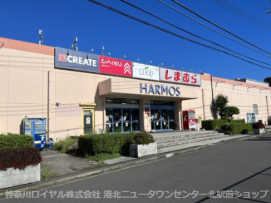 ショッピングセンター　ユーコープ ハーモス荏田（ショッピングセンター）まで722m