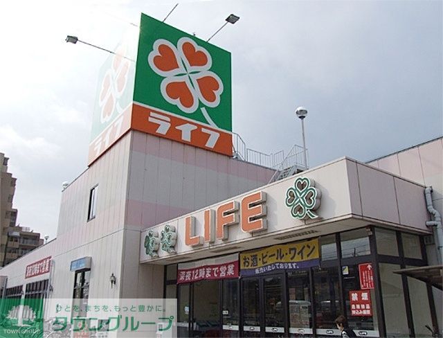 スーパー　ライフ東五反田店（スーパー）まで470m