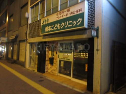 病院　橋本こどもクリニック（病院）まで221m