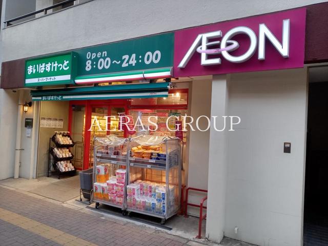 スーパー　まいばすけっと 幡ヶ谷２丁目（スーパー）まで403m