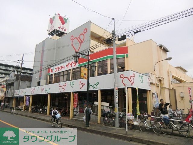 スーパー　コモディイイダ蕨店（スーパー）まで196m