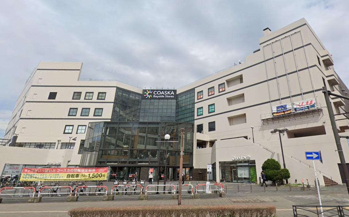 ショッピングセンター　コースカ ベイサイドストアーズ（ショッピングセンター）まで799m
