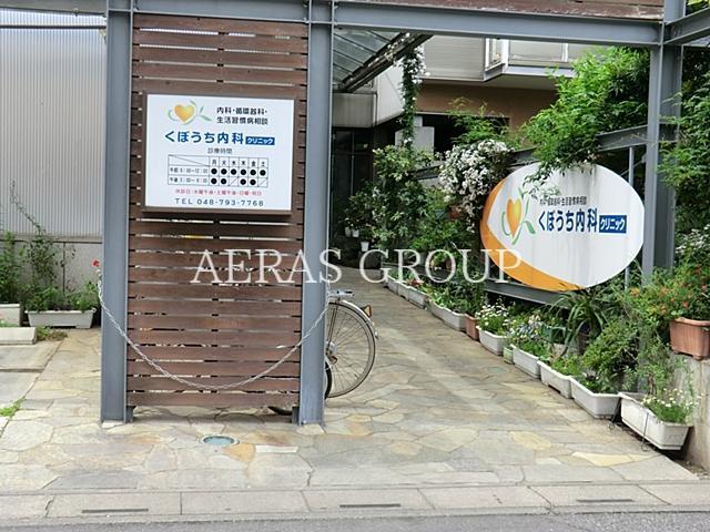 病院　くぼうち内科クリニック（病院）まで209m