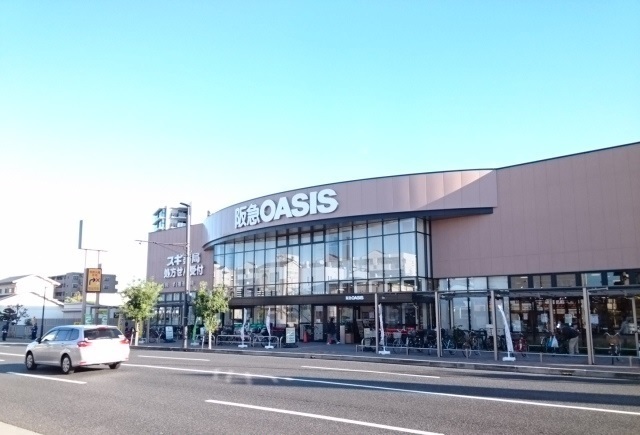 スーパー　阪急ＯＡＳＩＳ伊丹昆陽東店（スーパー）まで980m