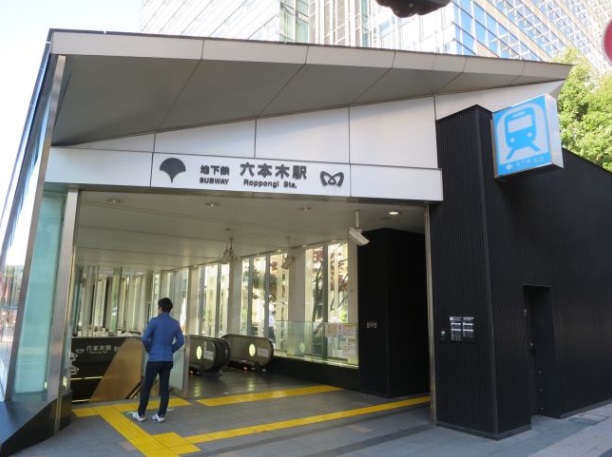 その他　六本木駅（その他）まで560m