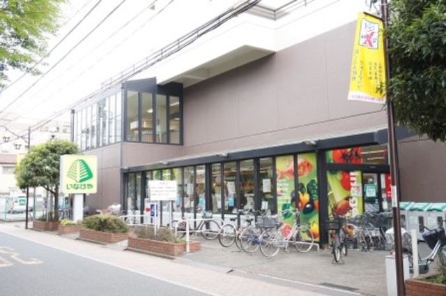 スーパー　いなげや武蔵野西久保店（スーパー）まで492m