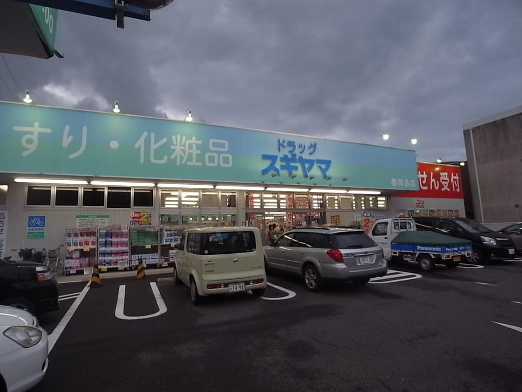 ドラックストア　ドラッグスギヤマ春岡通店 (ドラッグストア)（ドラッグストア）まで277m