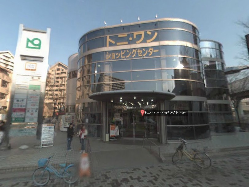 ショッピングセンター　ショッピングセンタートニワンショッピングセンター（ショッピングセンター）まで2326m