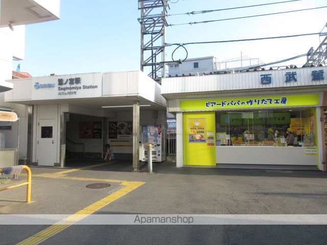 その他　鷺ノ宮駅（その他）まで800m