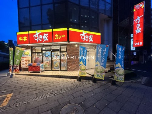 飲食店　すき家 横浜平沼店（飲食店）まで243m
