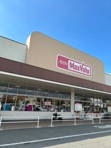 スーパー　マックスバリュ　北在家店（スーパー）まで693m
